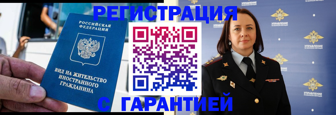 прописка иностранных граждан в Владикавказе