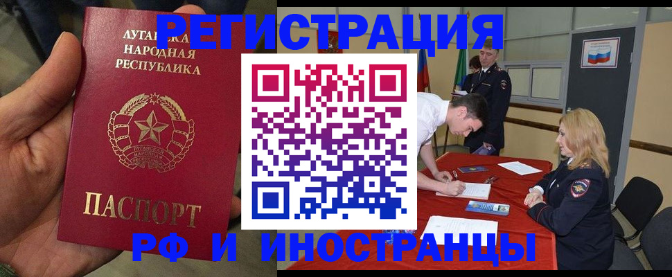 временная регистрация в Владикавказе