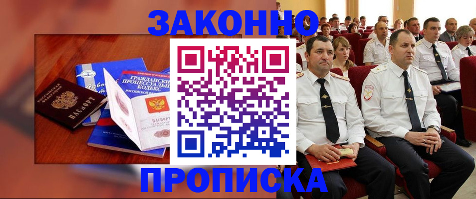 временная регистрация законно в Владикавказе