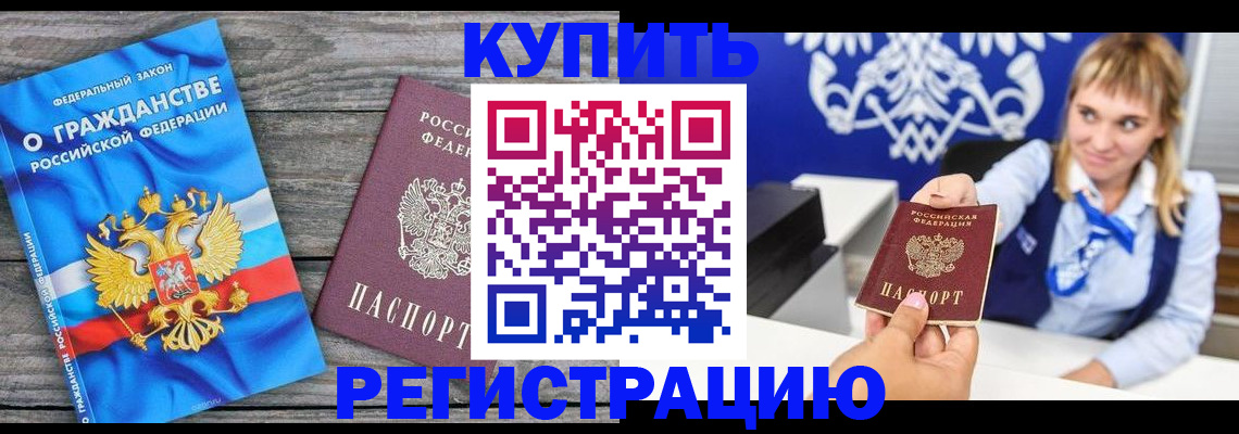 прописка в квартире в Владикавказе