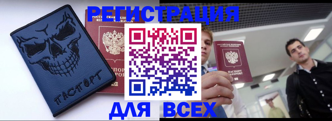 прописка в квартире в Владикавказе