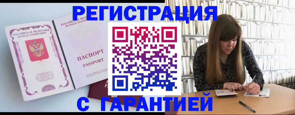 прописка для кредита в Владикавказе