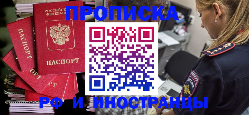 временная регистрация в квартире в Владикавказе