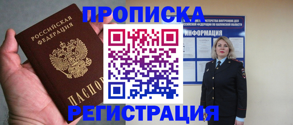где прописаться в Владикавказе