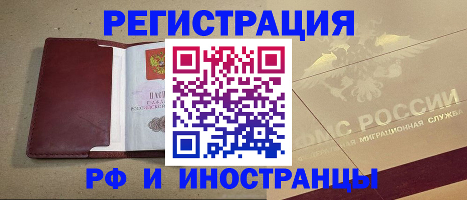 прописка гарантия в Владикавказе