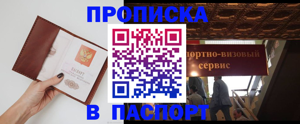 регистрация в Владикавказе