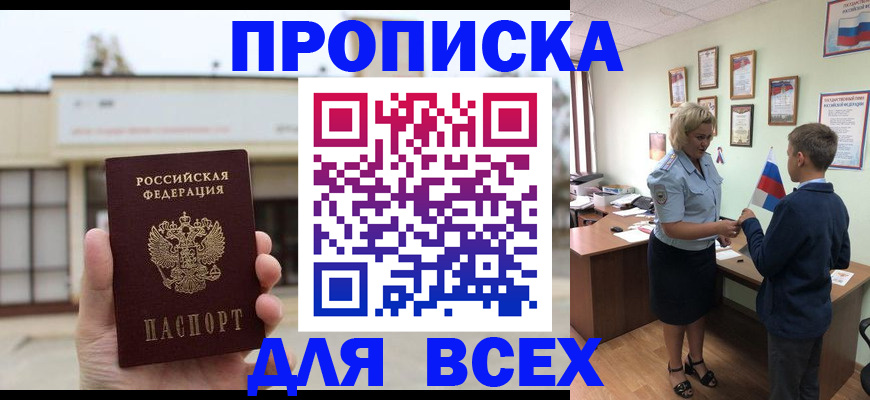 временная регистрация законно в Владикавказе