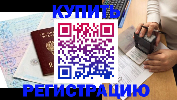 временная регистрация в квартире в Владикавказе